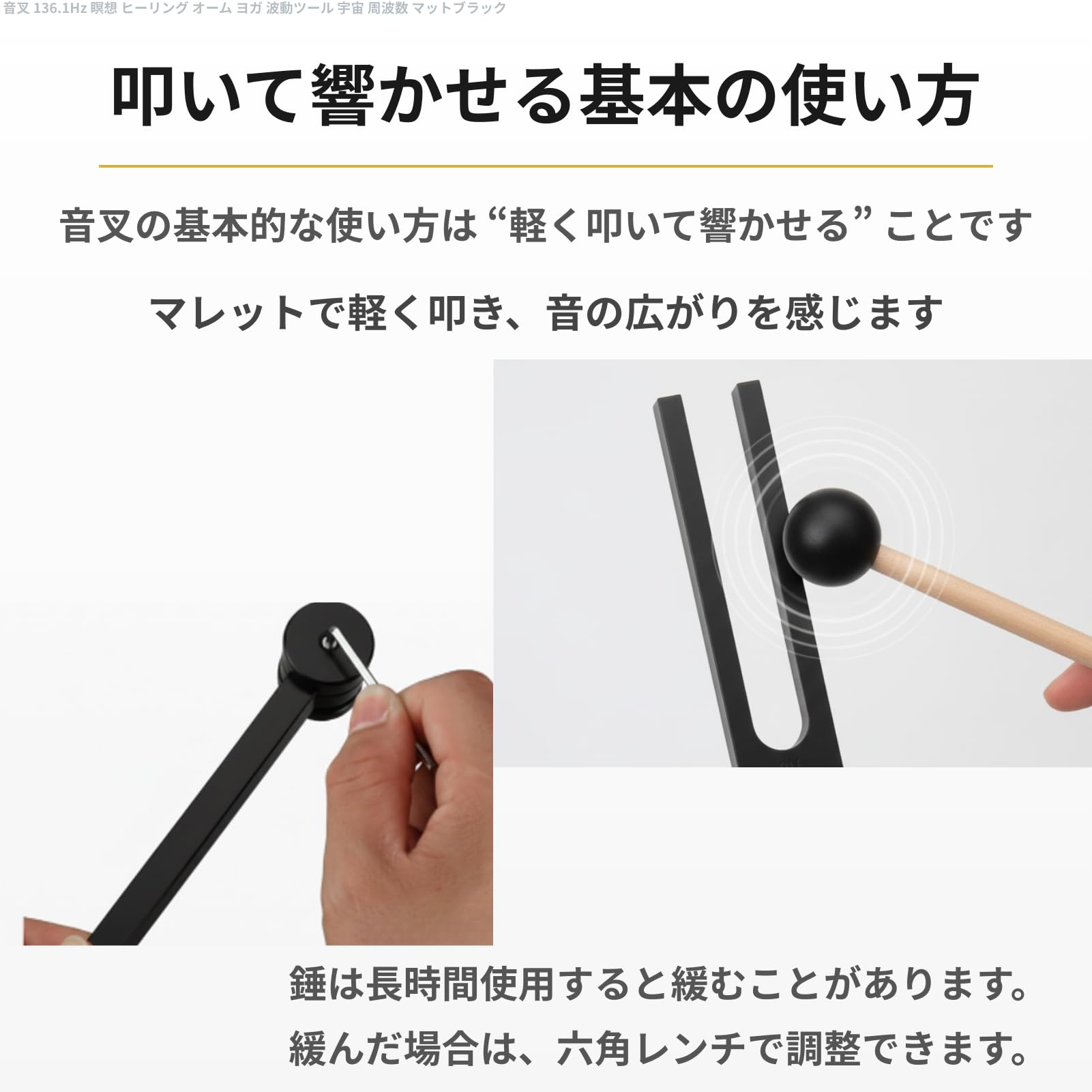 Amazon | 音叉 136.1Hz 瞑想 ヒーリング オーム ヨガ 波動ツール 宇宙